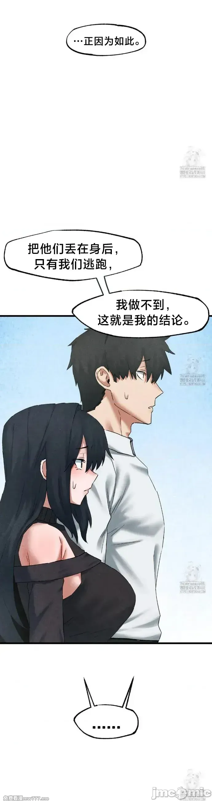 《世界性文化研究所》漫画 第34話