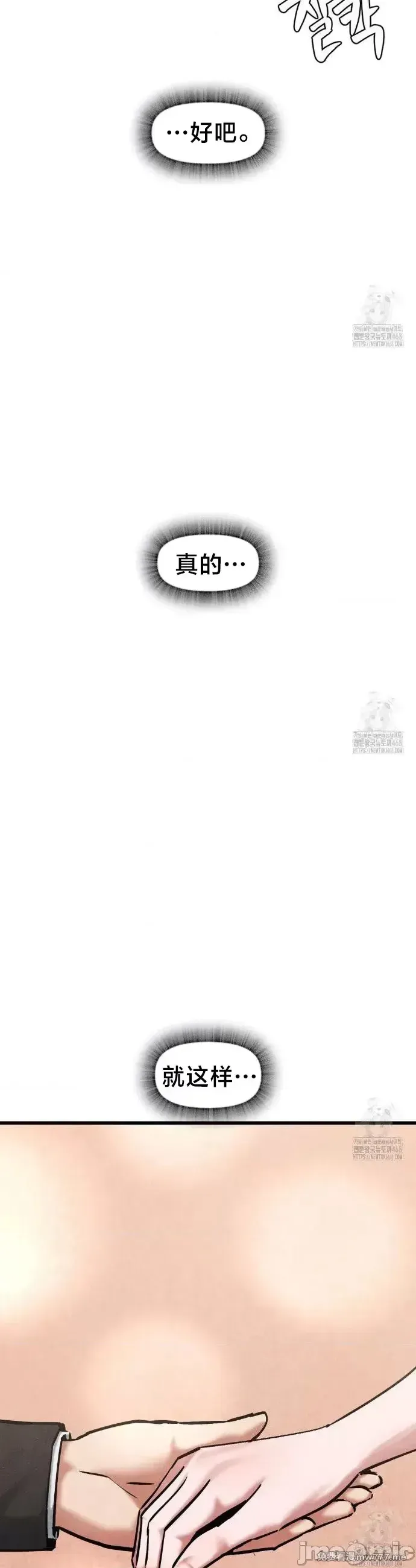 《世界性文化研究所》漫画 第35話