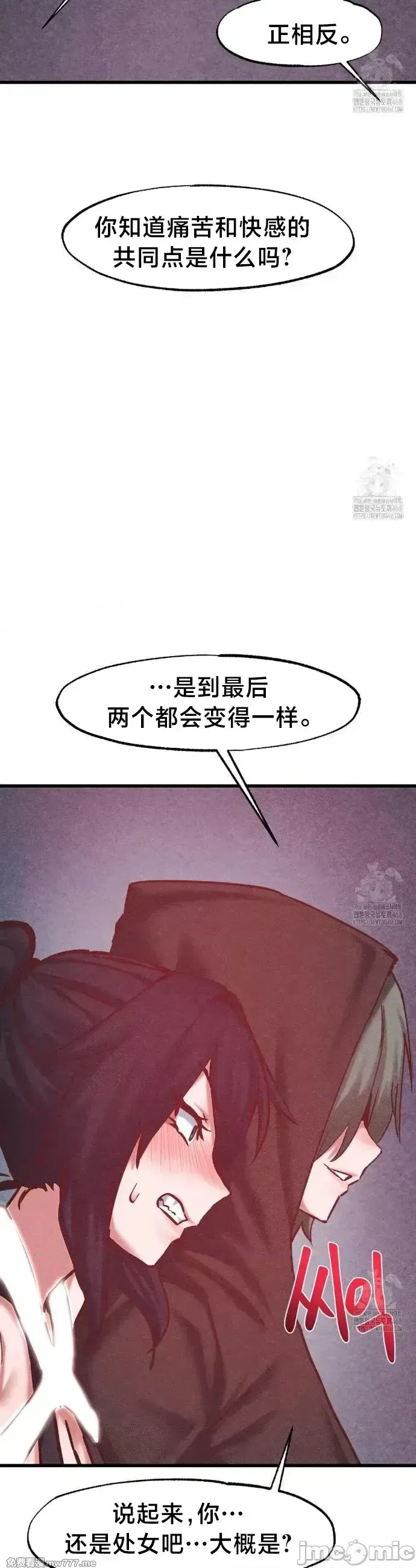 《世界性文化研究所》漫画 第35話