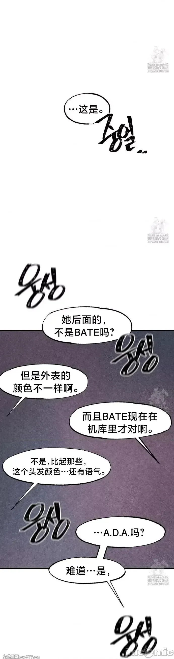 《世界性文化研究所》漫画 第35話