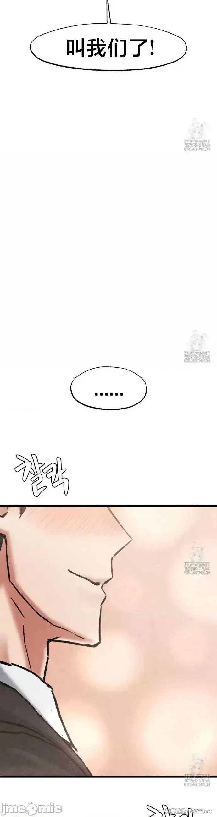 《世界性文化研究所》漫画 第35話