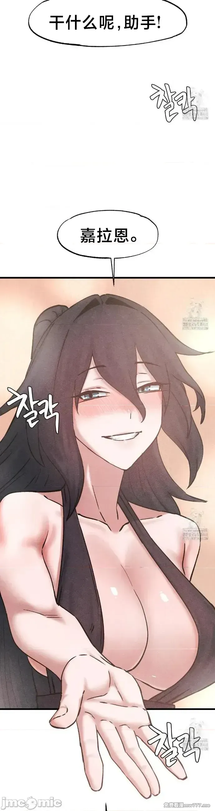 《世界性文化研究所》漫画 第35話