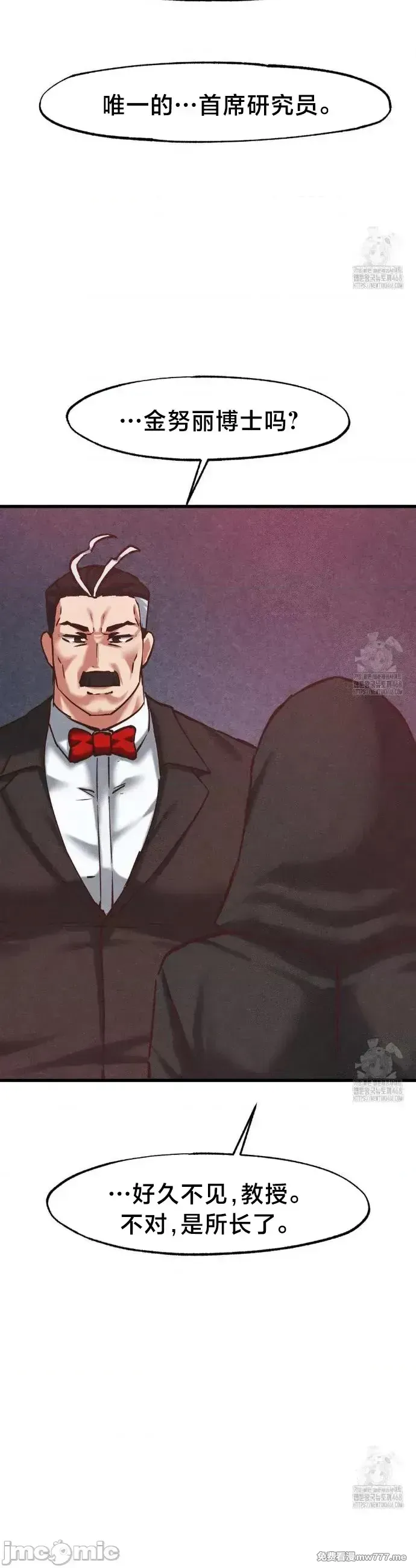 《世界性文化研究所》漫画 第35話