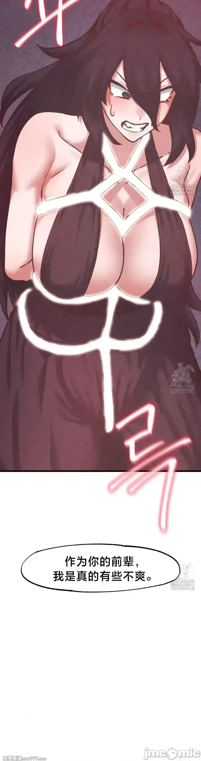 《世界性文化研究所》漫画 第35話