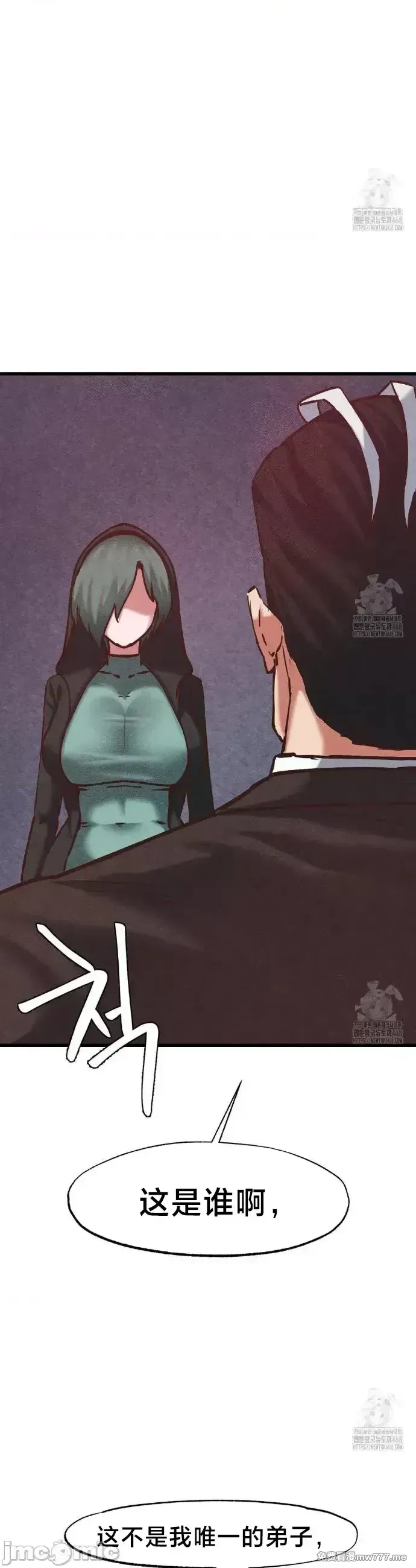 《世界性文化研究所》漫画 第35話