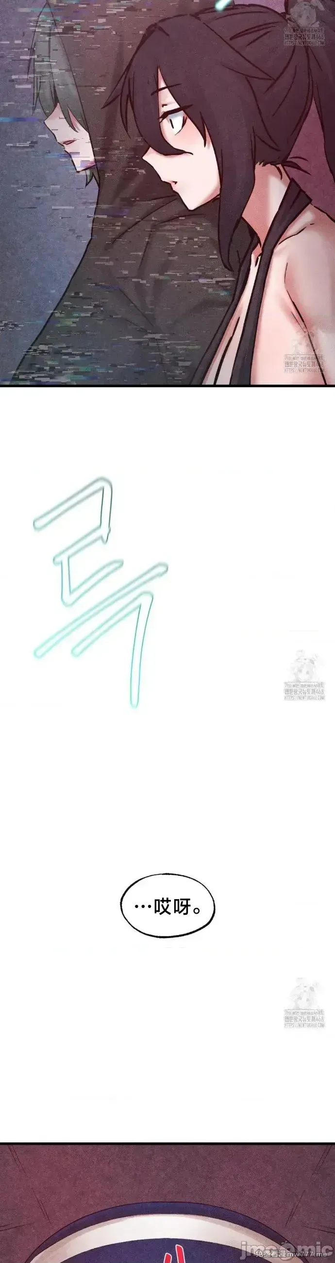 《世界性文化研究所》漫画 第35話