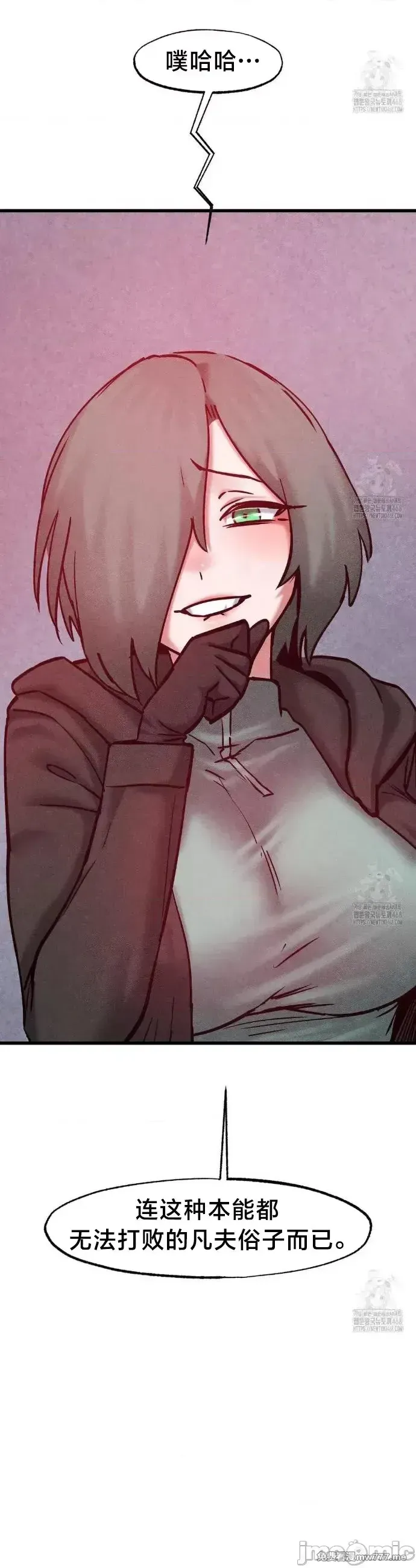 《世界性文化研究所》漫画 第36話