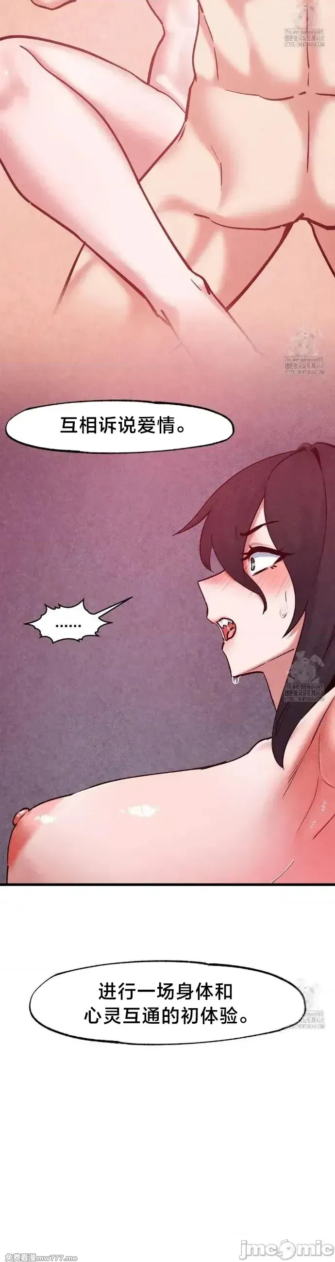 《世界性文化研究所》漫画 第36話