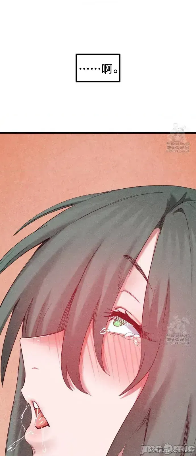 《世界性文化研究所》漫画 第37話