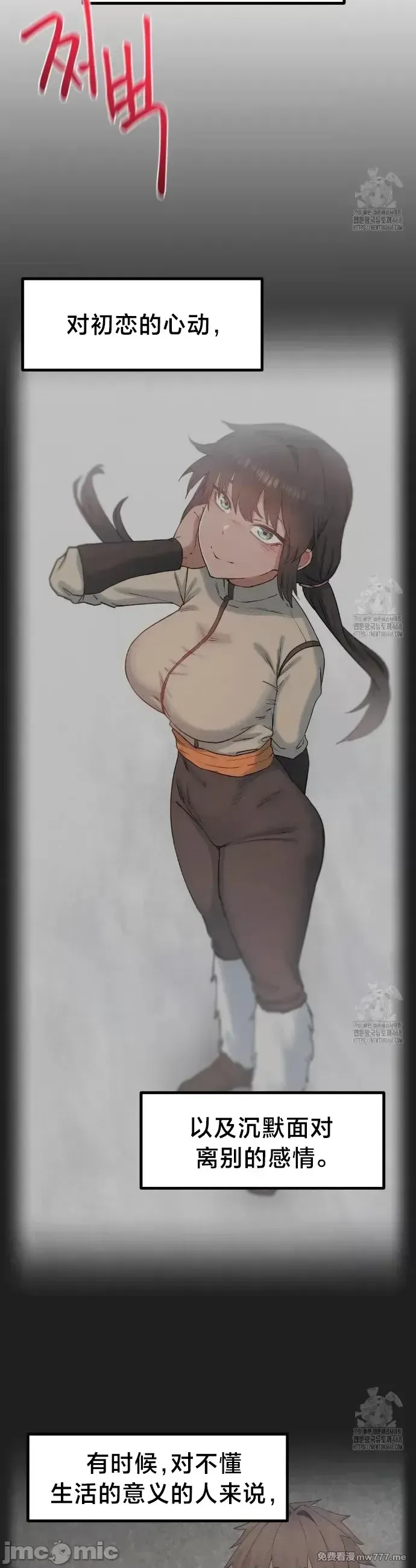 《世界性文化研究所》漫画 第37話