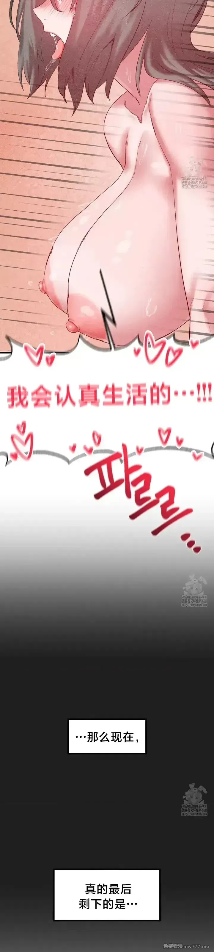 《世界性文化研究所》漫画 第38話