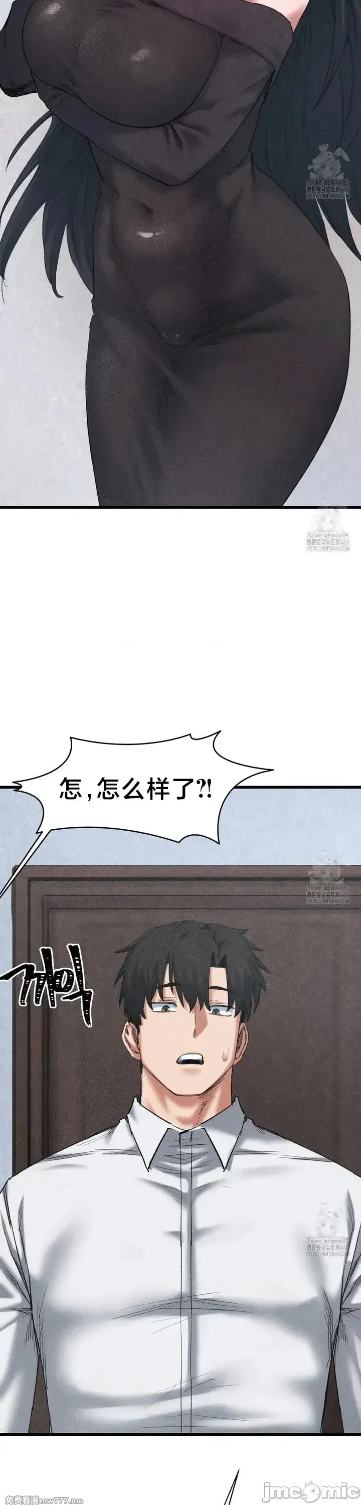 《世界性文化研究所》漫画 第38話