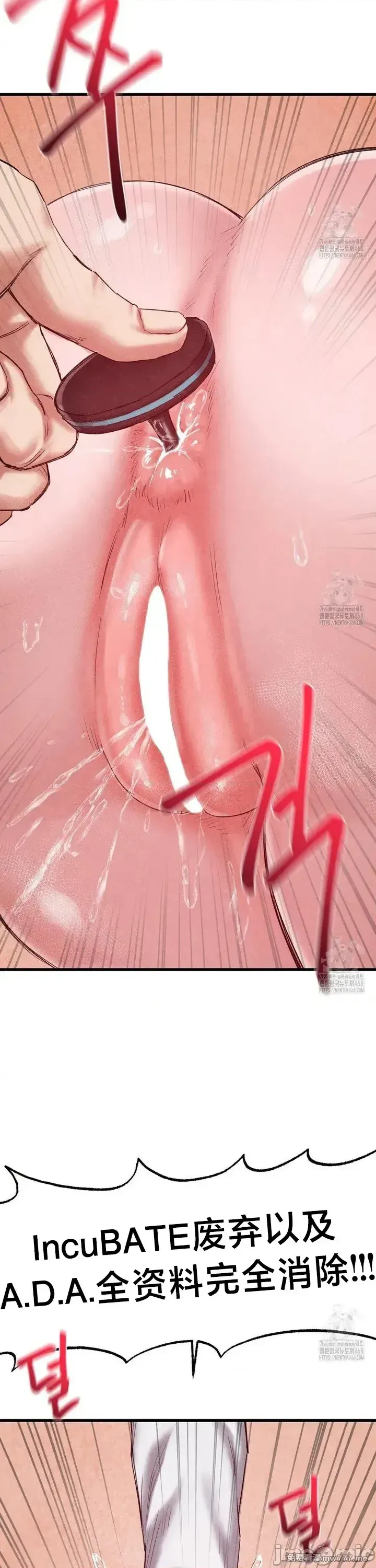 《世界性文化研究所》漫画 第38話