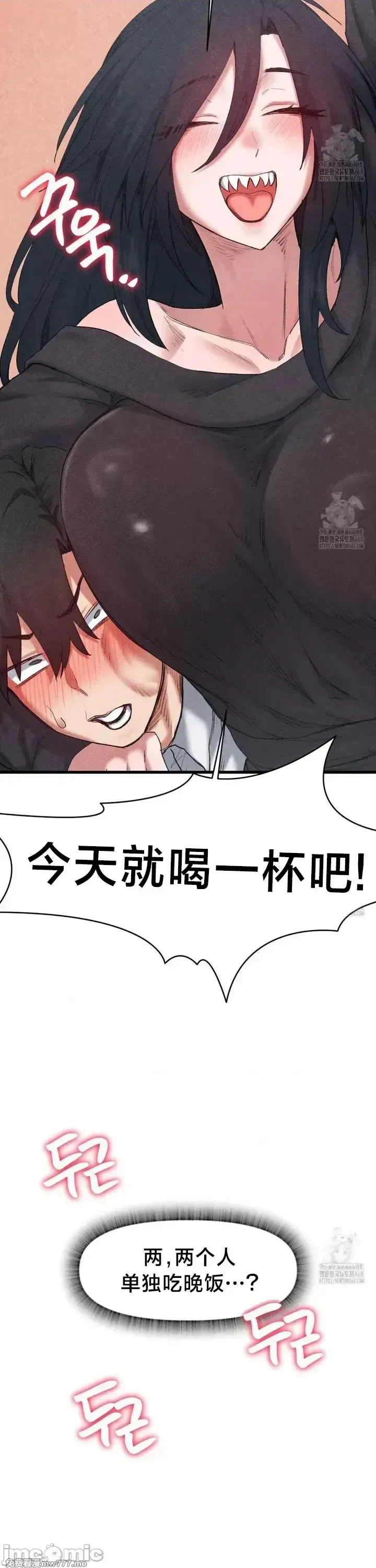 《世界性文化研究所》漫画 第38話