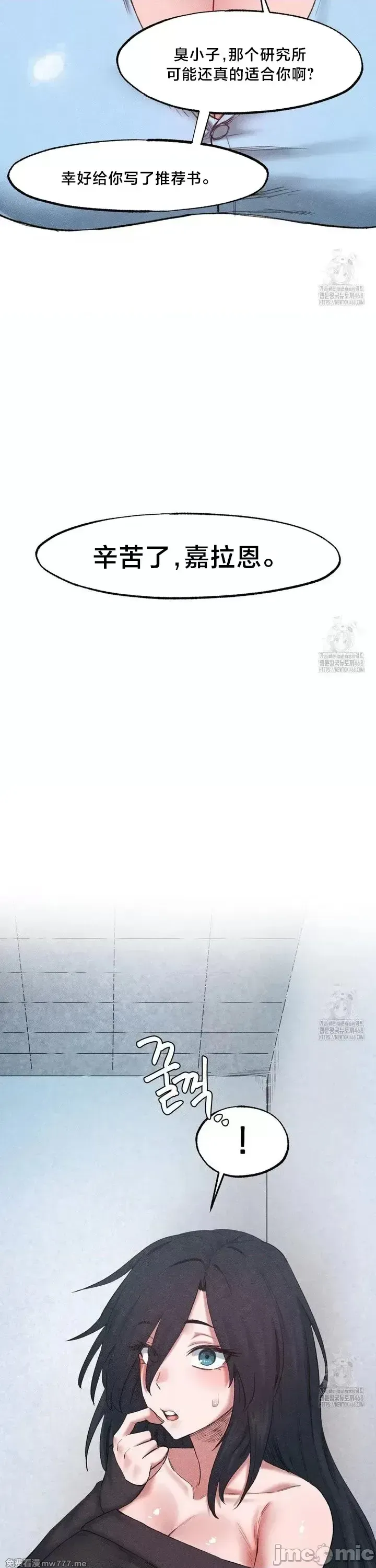 《世界性文化研究所》漫画 第38話