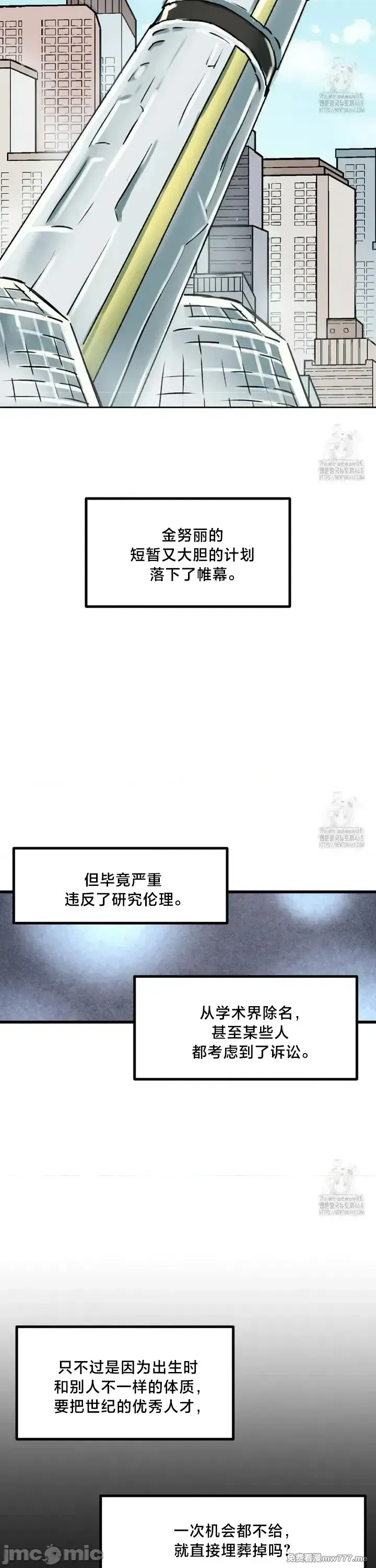 《世界性文化研究所》漫画 第38話