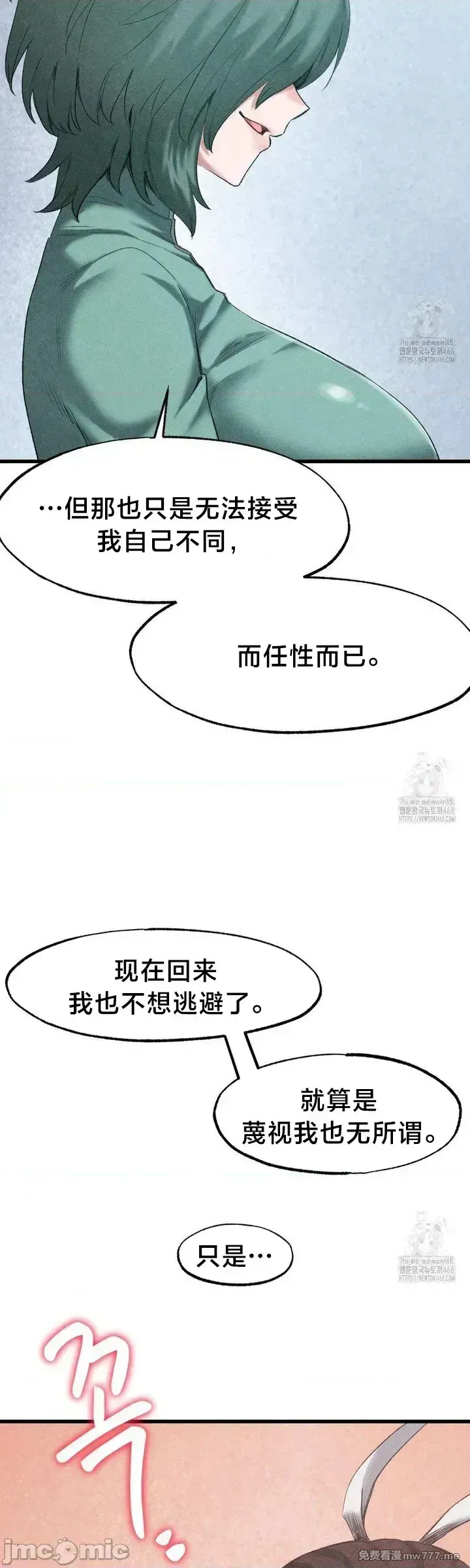 《世界性文化研究所》漫画 第38話