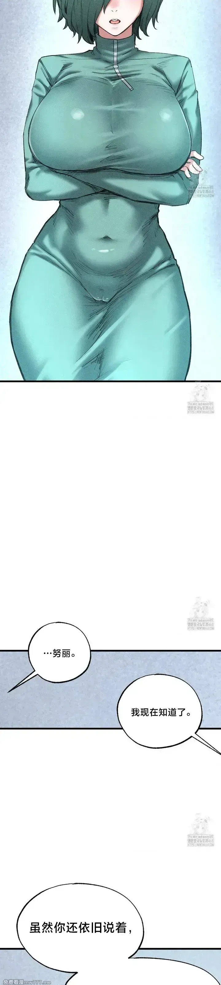 《世界性文化研究所》漫画 第38話