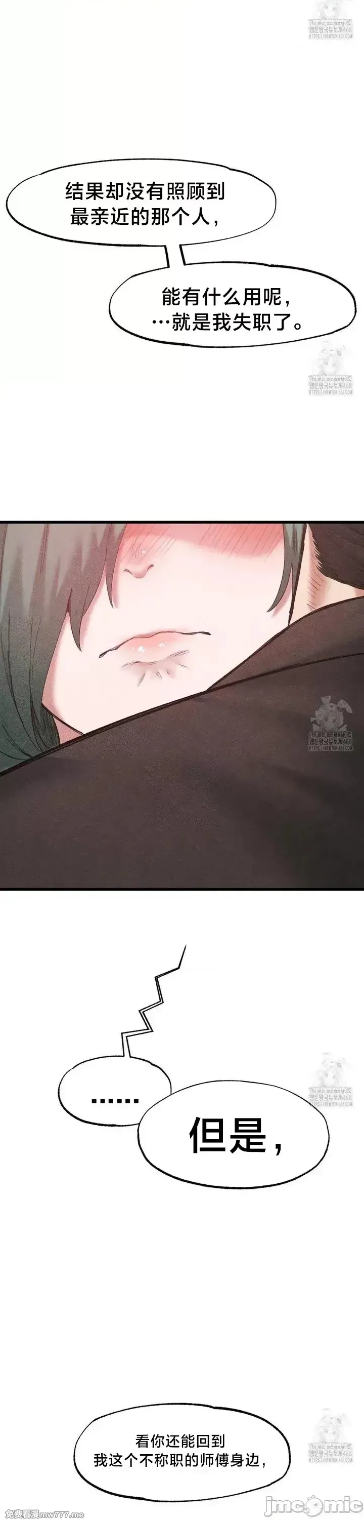 《世界性文化研究所》漫画 第38話