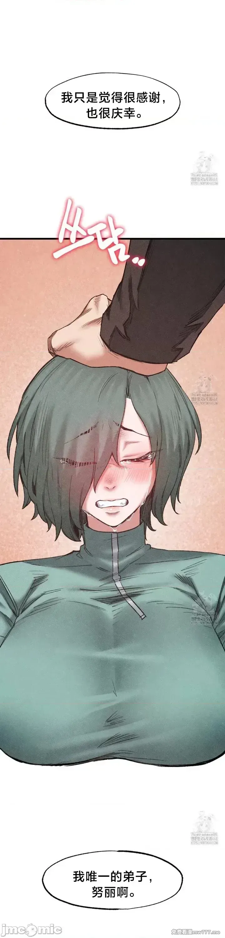 《世界性文化研究所》漫画 第38話