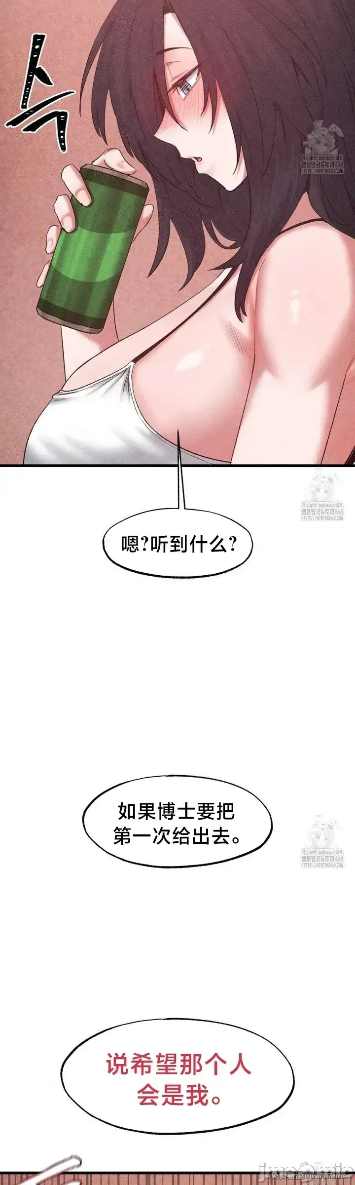 《世界性文化研究所》漫画 第38話