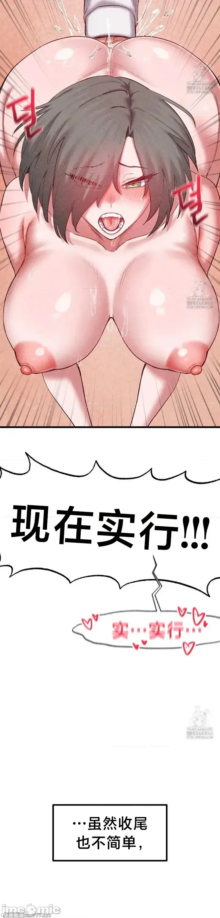 《世界性文化研究所》漫画 第38話