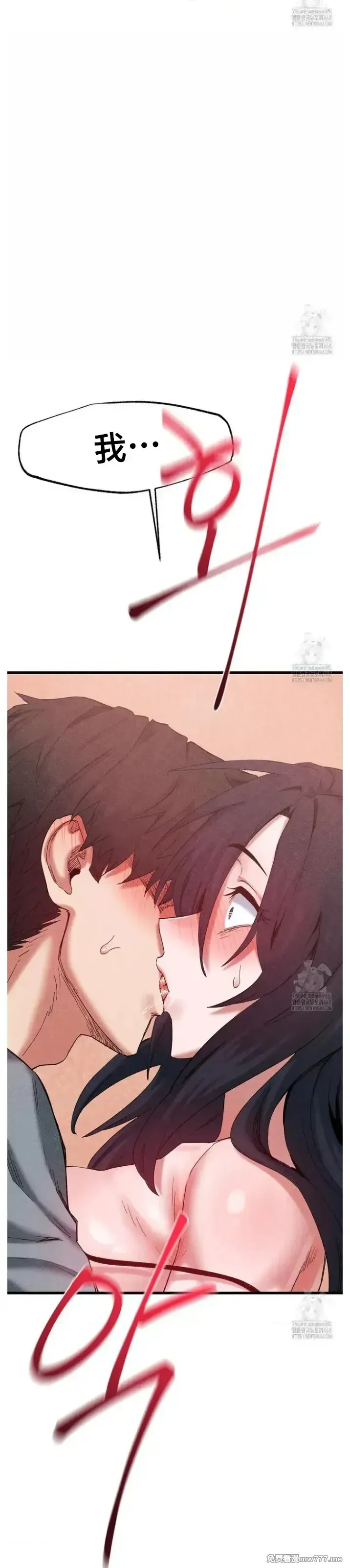 《世界性文化研究所》漫画 第39話