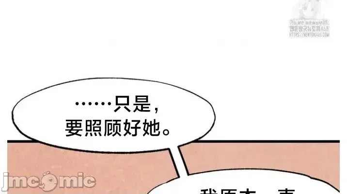 《世界性文化研究所》漫画 第39話