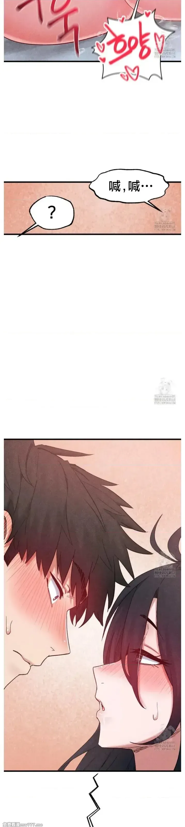 《世界性文化研究所》漫画 第39話