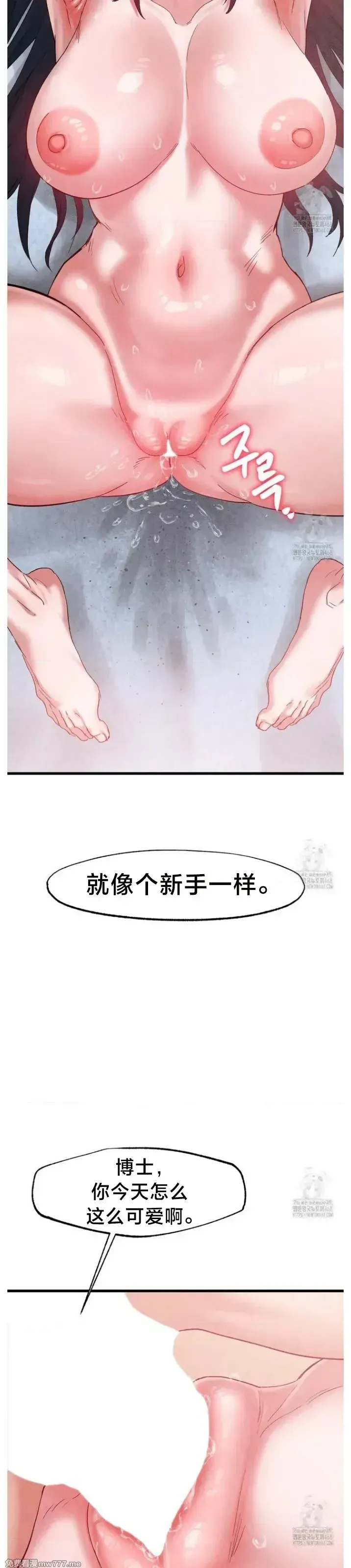《世界性文化研究所》漫画 第39話