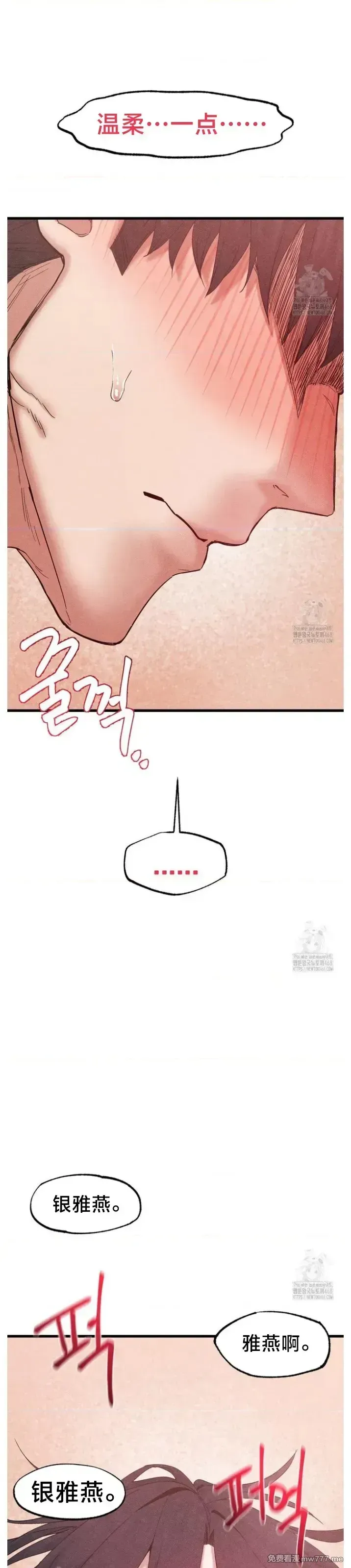 《世界性文化研究所》漫画 第39話