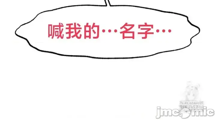 《世界性文化研究所》漫画 第39話