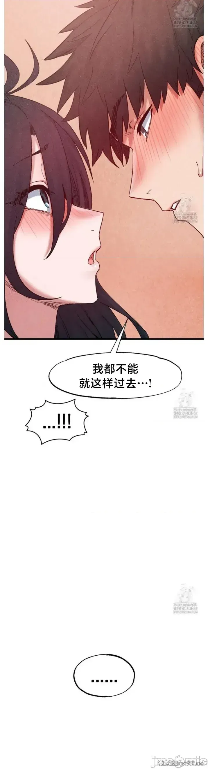 《世界性文化研究所》漫画 第39話