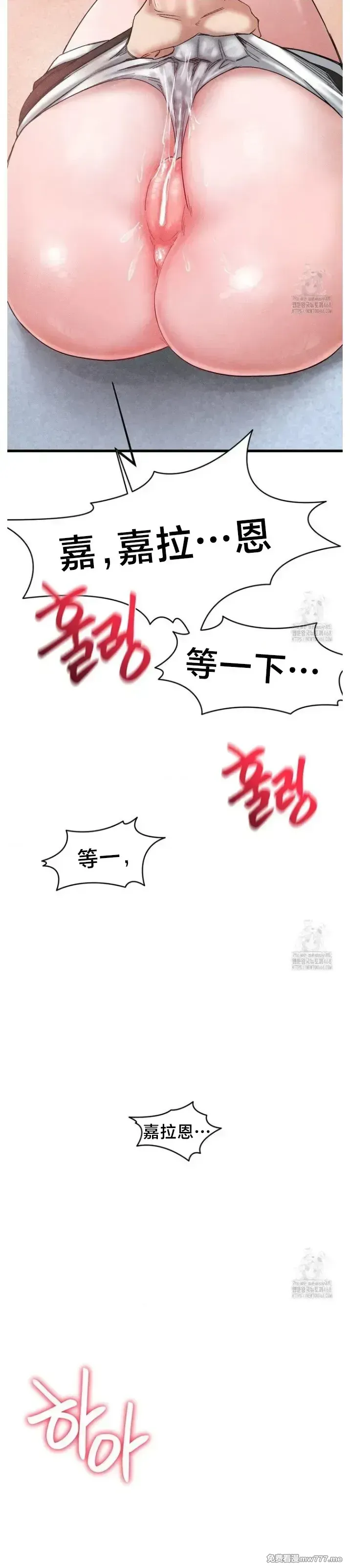 《世界性文化研究所》漫画 第39話