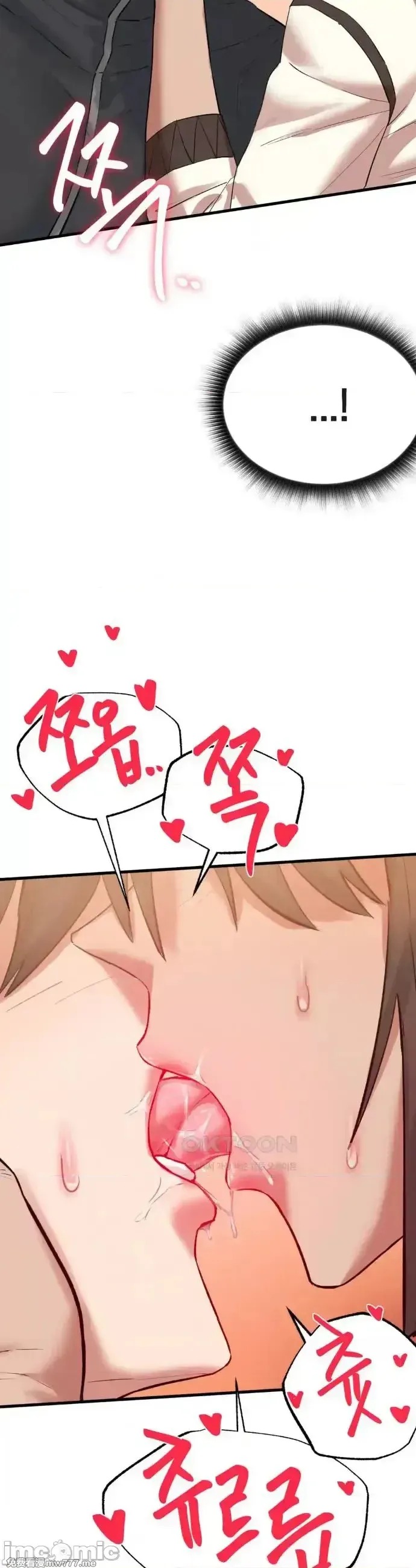 《世界性文化研究所》漫画 第4話