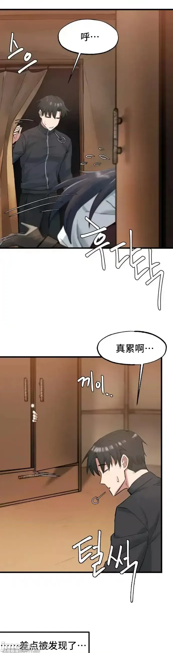 《世界性文化研究所》漫画 第4話