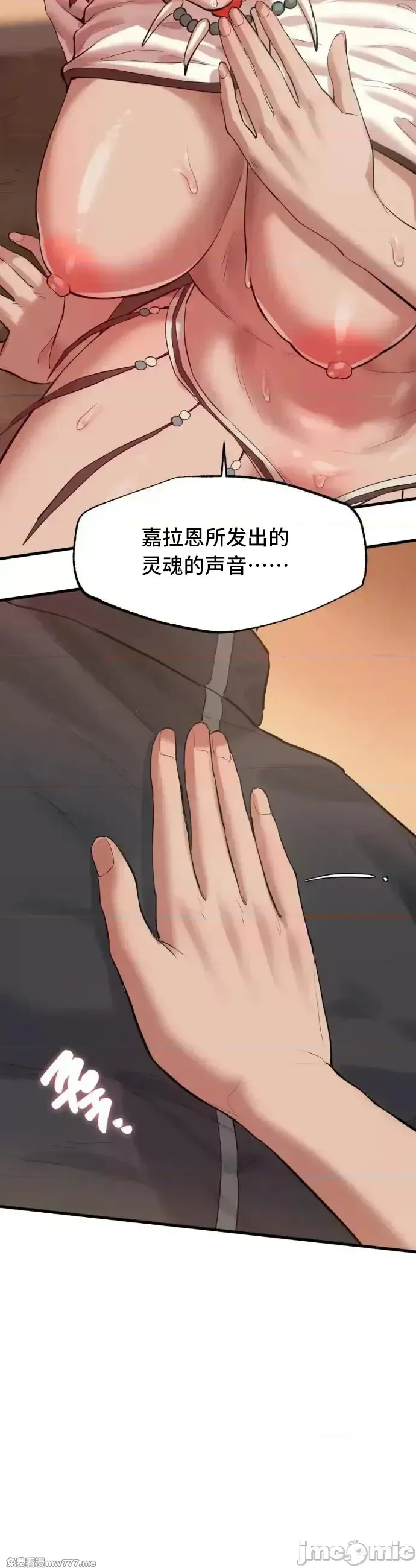 《世界性文化研究所》漫画 第4話