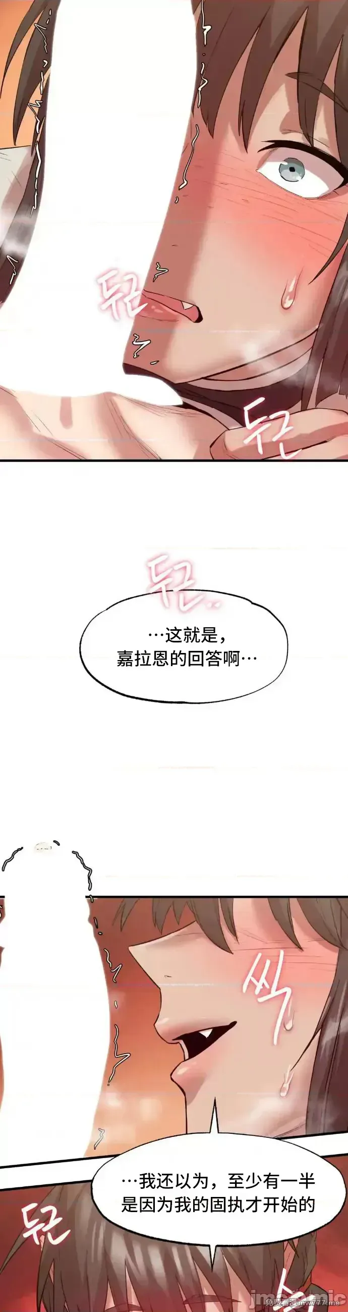 《世界性文化研究所》漫画 第4話