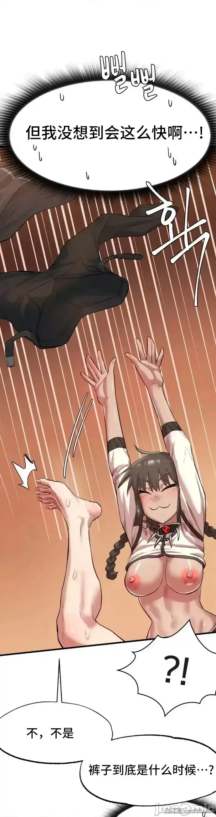 《世界性文化研究所》漫画 第4話