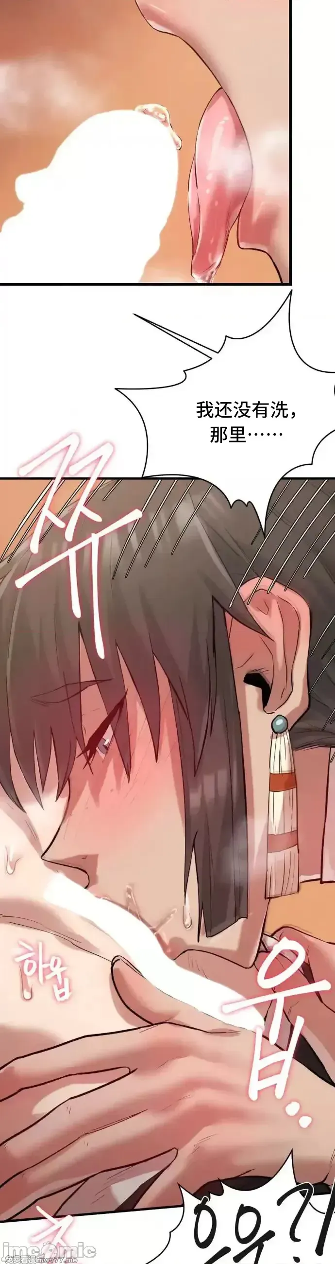 《世界性文化研究所》漫画 第4話