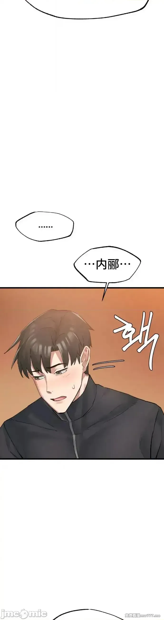 《世界性文化研究所》漫画 第4話