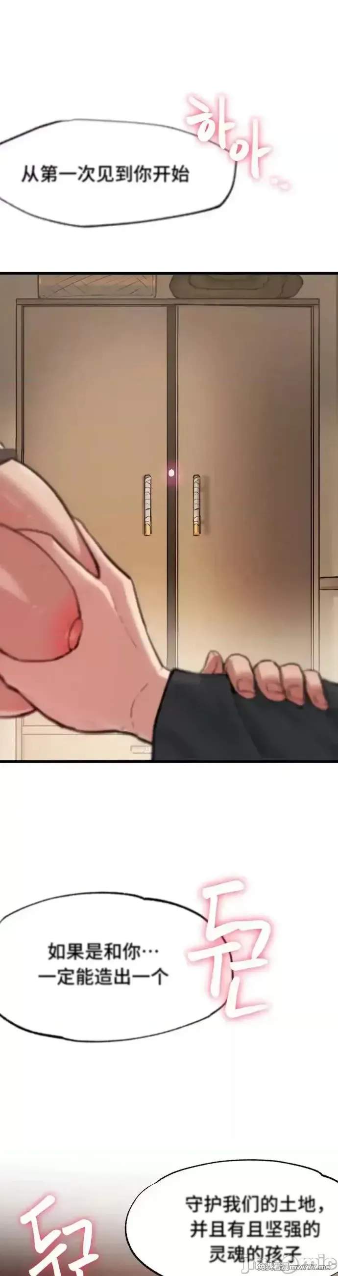 《世界性文化研究所》漫画 第4話