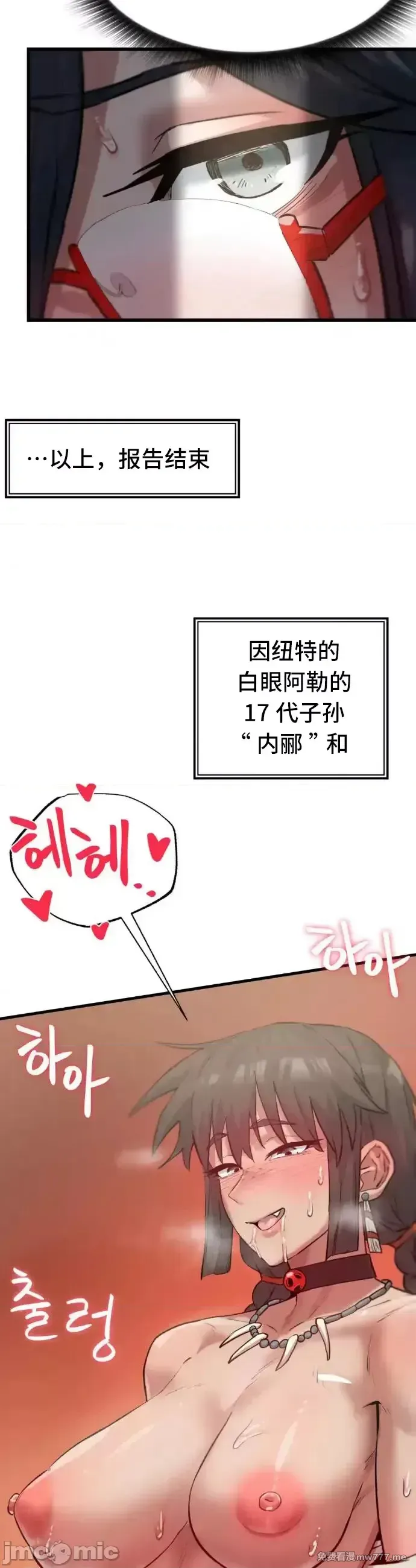 《世界性文化研究所》漫画 第4話