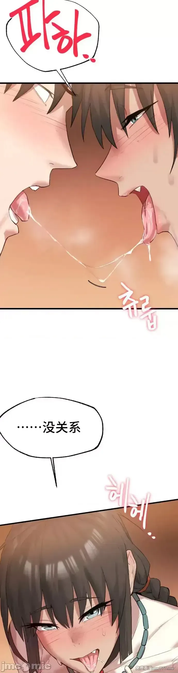 《世界性文化研究所》漫画 第4話