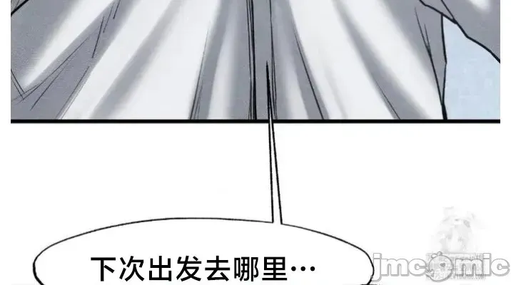 《世界性文化研究所》漫画 第40話