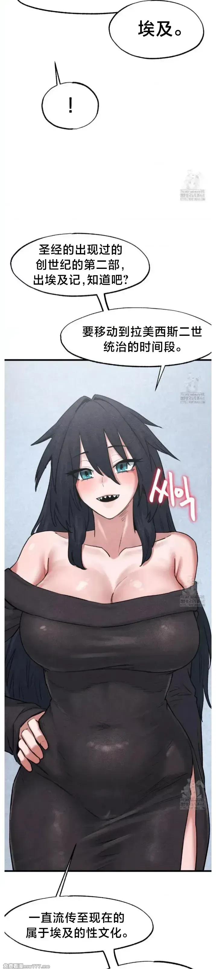 《世界性文化研究所》漫画 第40話