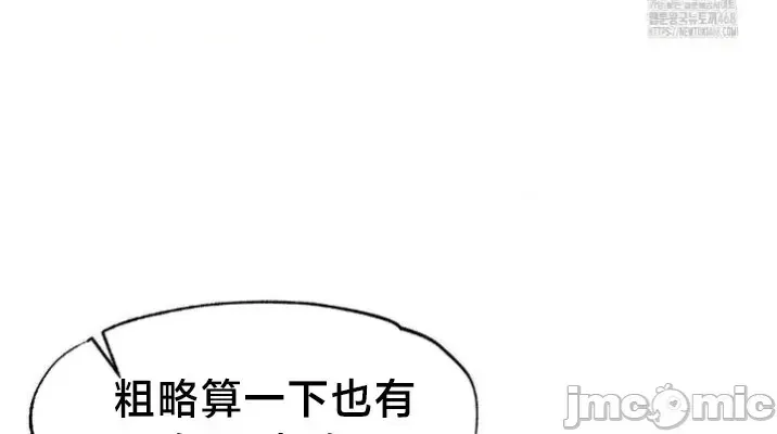 《世界性文化研究所》漫画 第40話