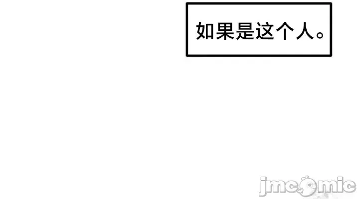 《世界性文化研究所》漫画 第40話