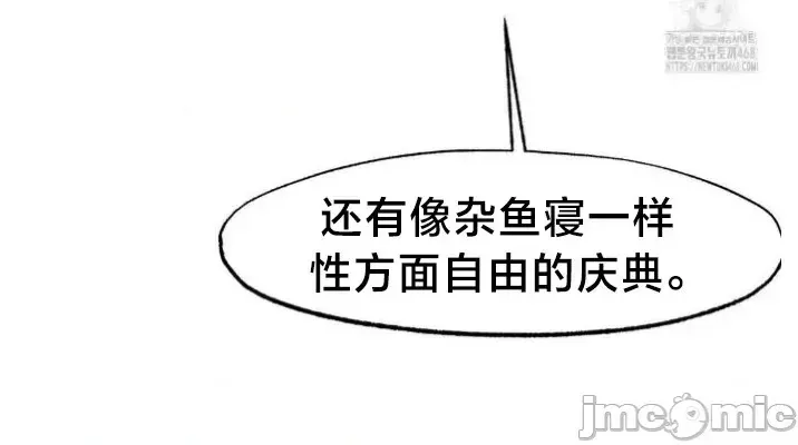 《世界性文化研究所》漫画 第40話