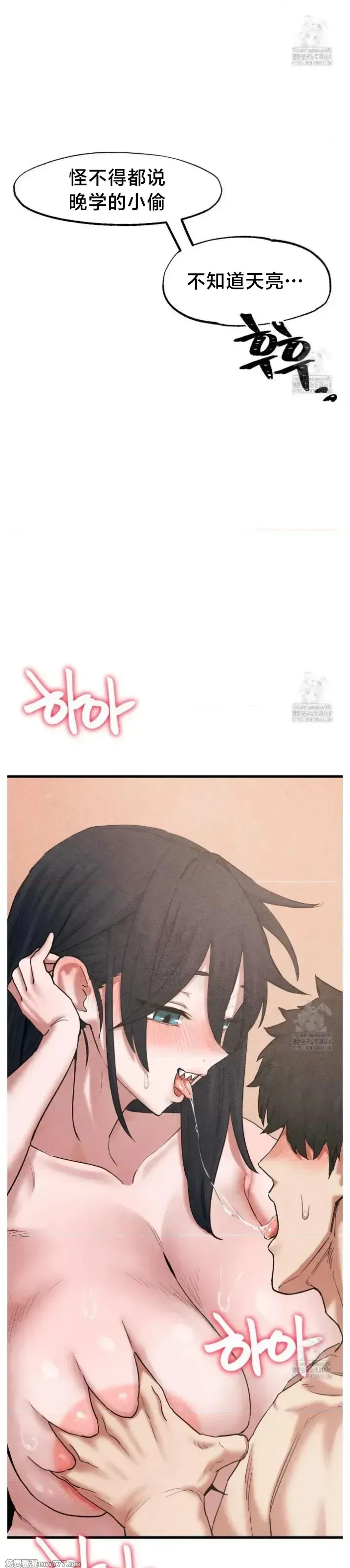 《世界性文化研究所》漫画 第40話